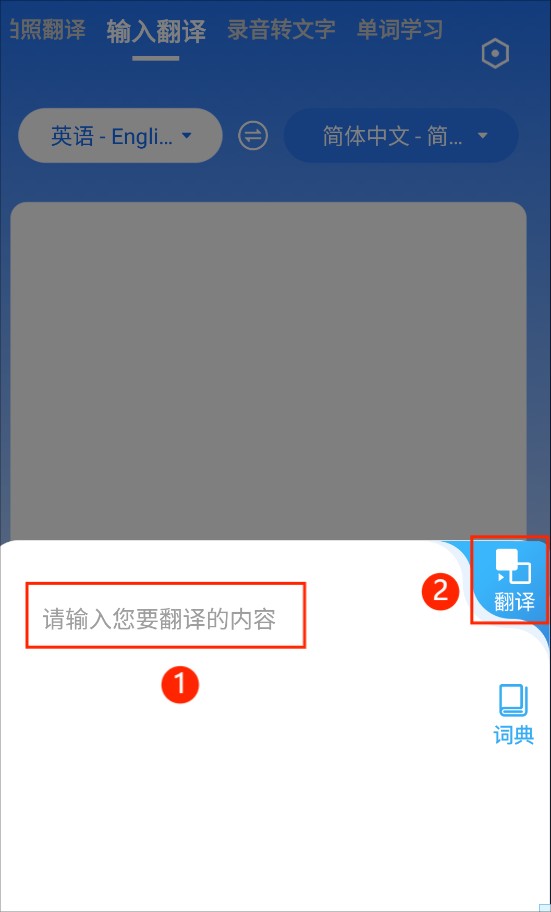 随手翻译