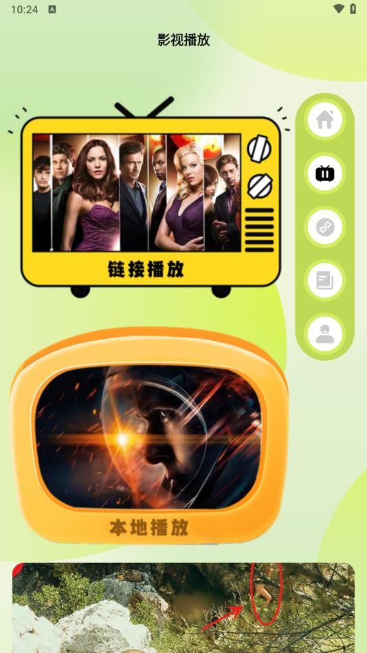 风车追剧达人1