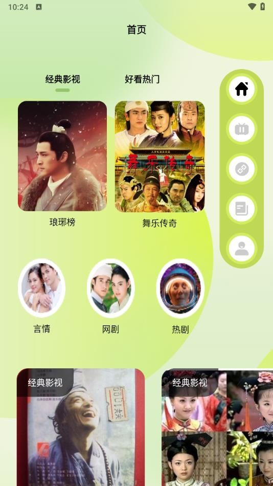 风车追剧达人3