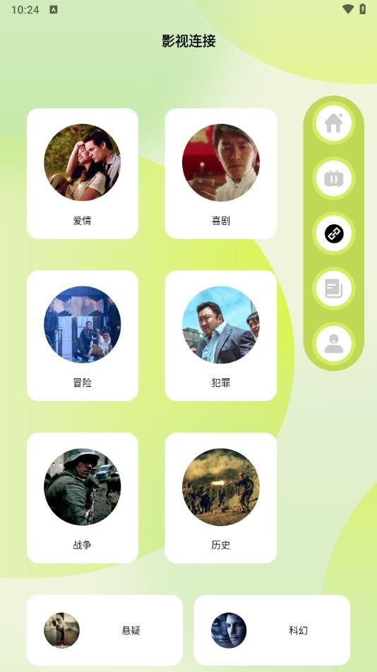 风车追剧达人2