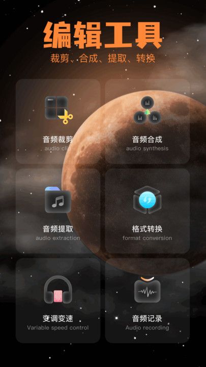 音频剪辑pro3