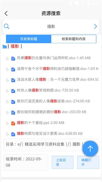 资源帮3