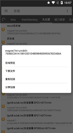 鲨鱼搜索2.7