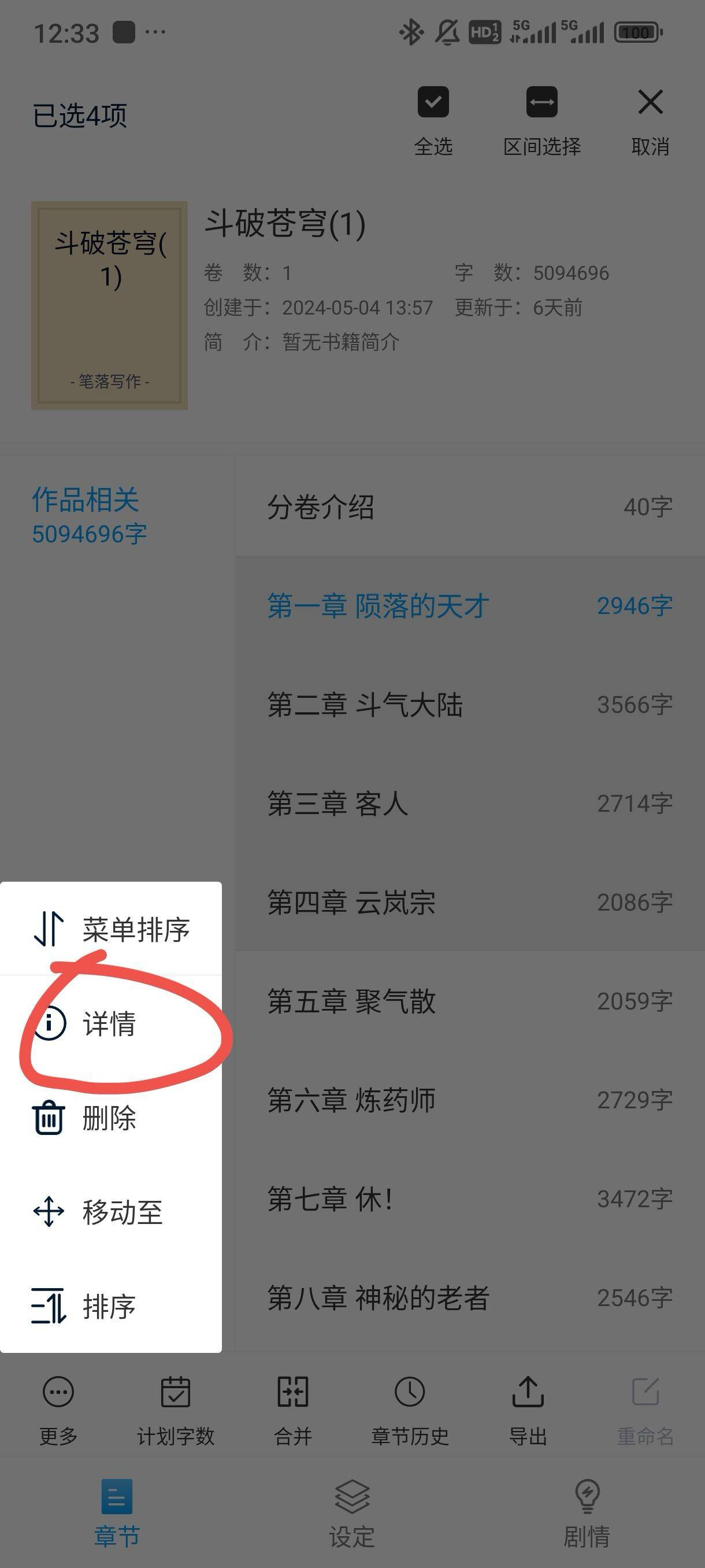 笔落写作