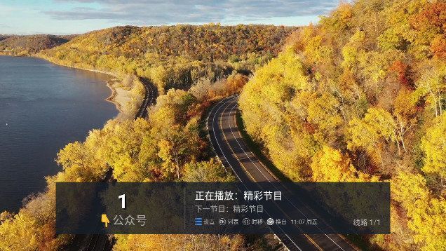 晨瑞电视2