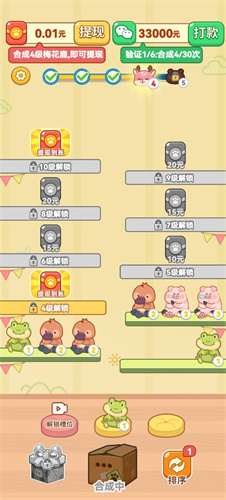 萌宠合不停1