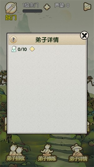 最强宗门祖师