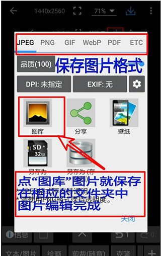 photoeditor照片编辑器