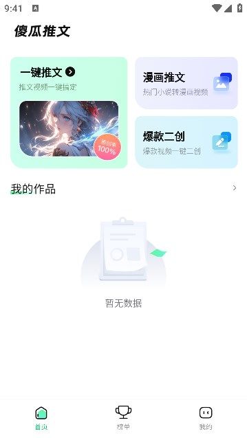 傻瓜推文