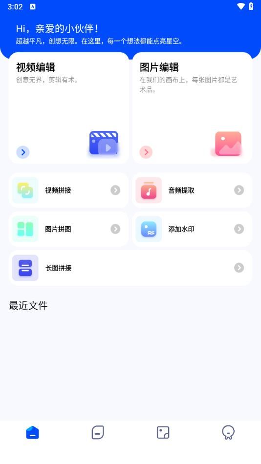 火花影音大师3