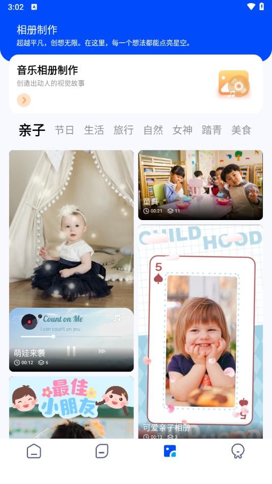 火花影音大师