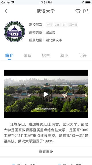 掌上高考志愿填报