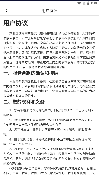 小林家考研app