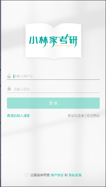 小林家考研