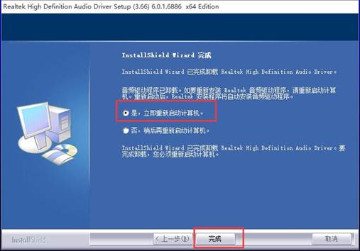 联想y400声卡驱动