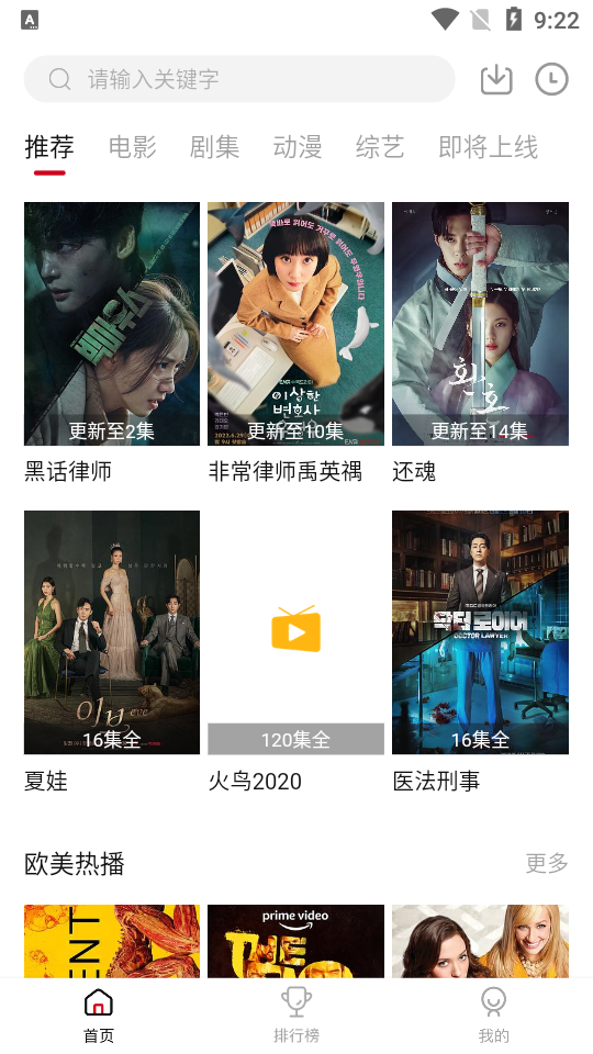 libvio追剧app最新版