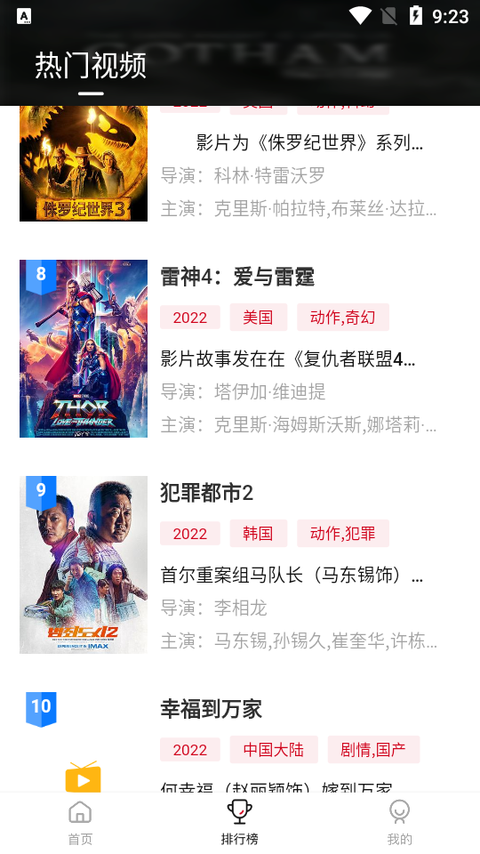 libvio追剧app最新版