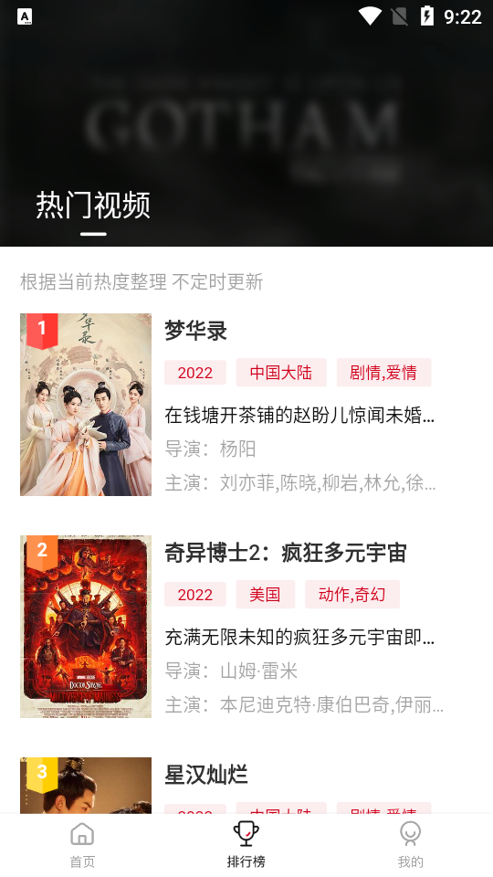 libvio追剧app最新版