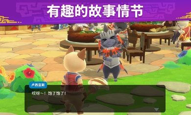 怪物猎人艾露岛1