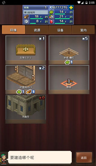 王都创世录
