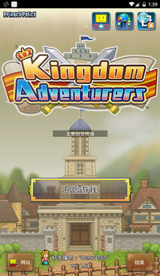王都创世录