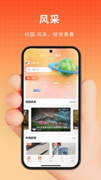 PU口袋校园