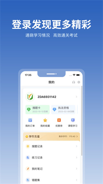 上学吧找答案app官网