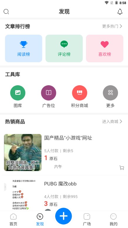 奋斗社区资源分享1