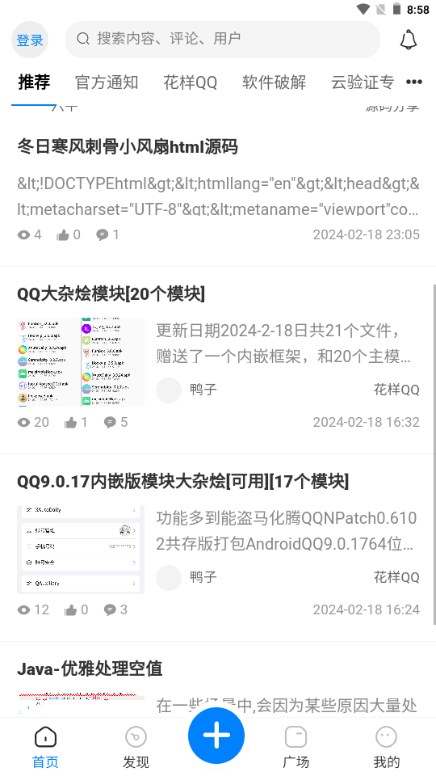 奋斗社区资源分享2