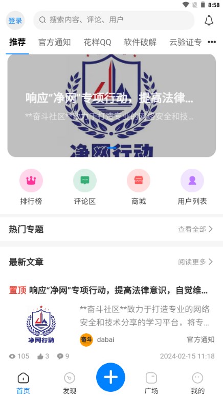 奋斗社区资源分享3