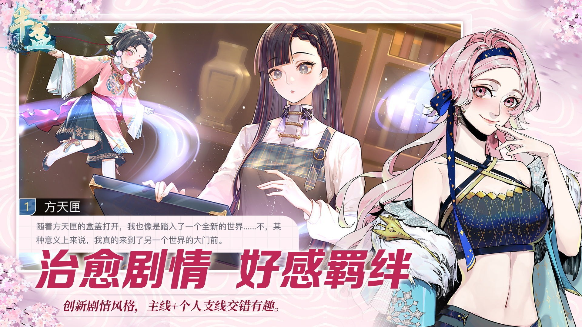 半盏复古行4399版