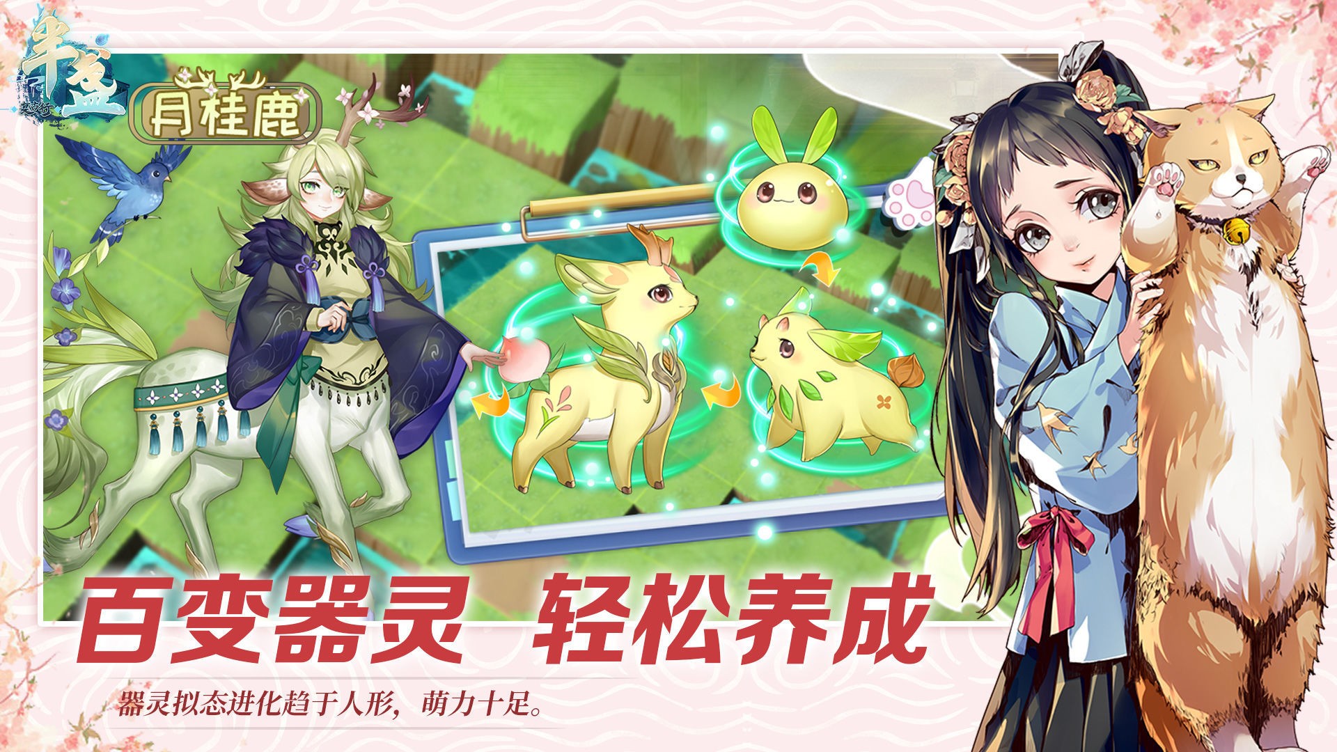 半盏复古行4399版