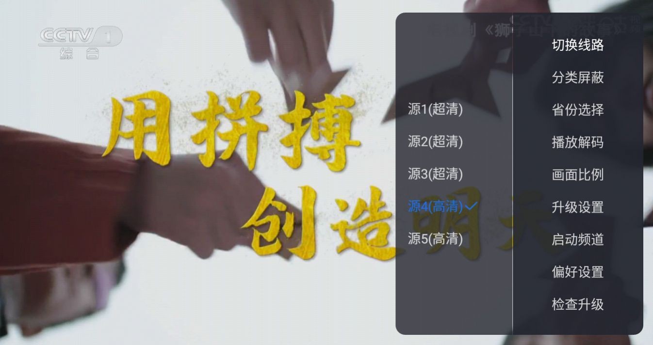云海电视app官方