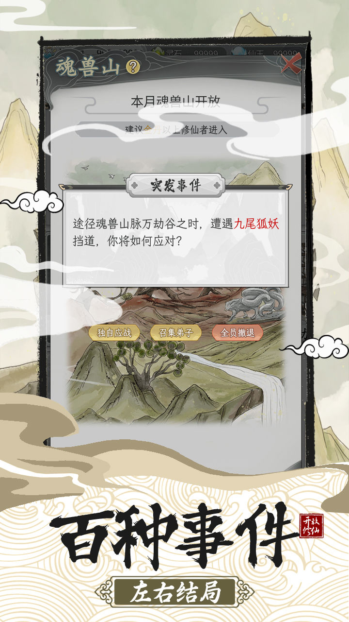 不一样的修仙宗门21