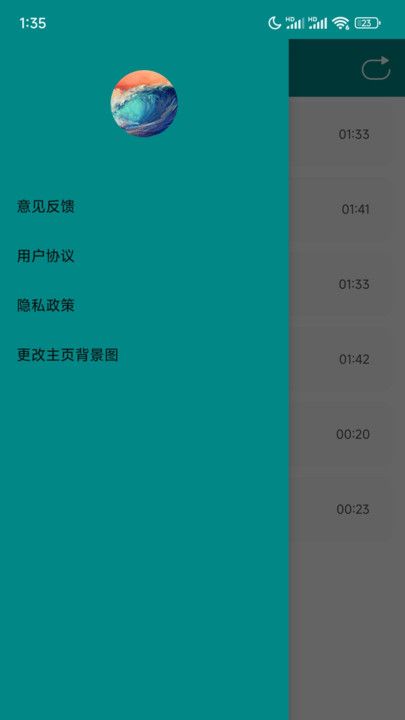 本地音乐播放器