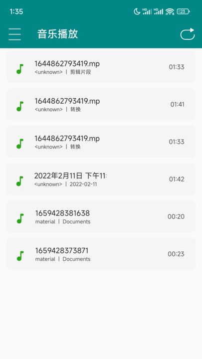 本地音乐播放器