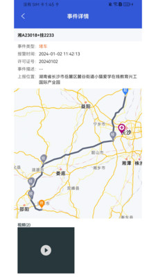 大件运输监控