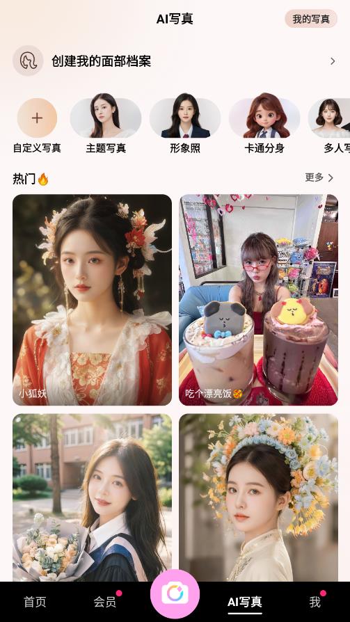 BeautyCam