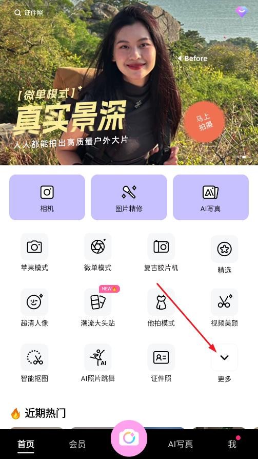 BeautyCam
