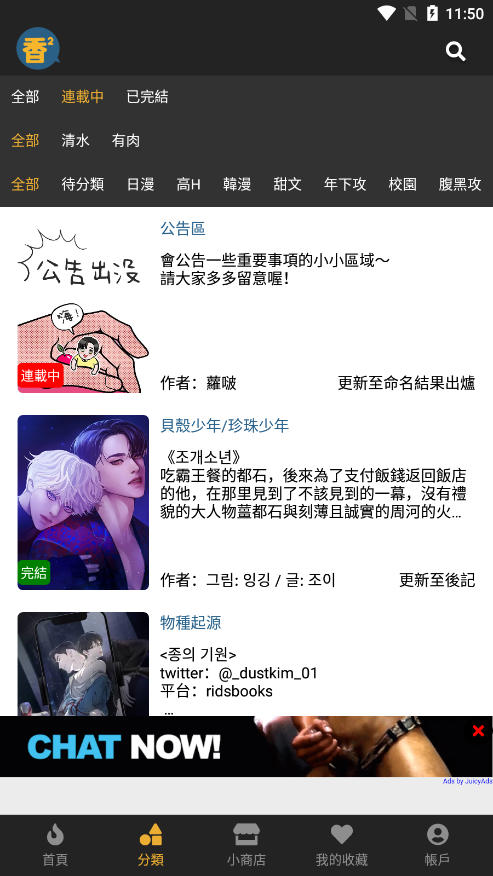 香香腐宅boylove