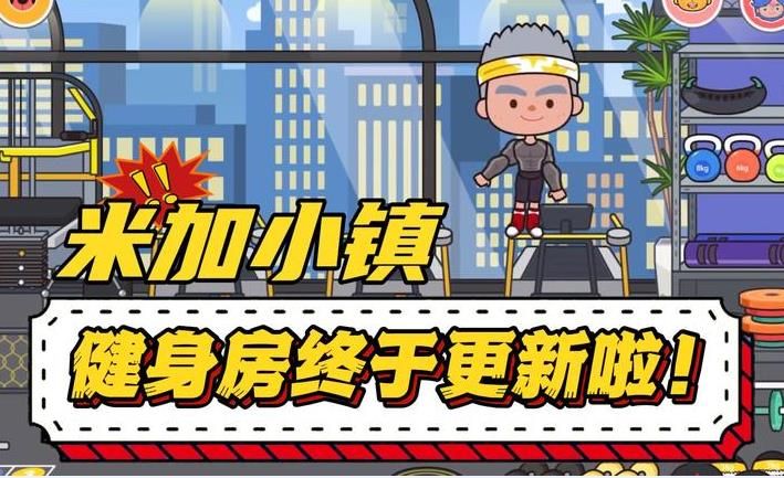 米加小镇世界1.72