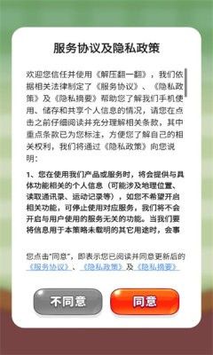 解压翻一翻3