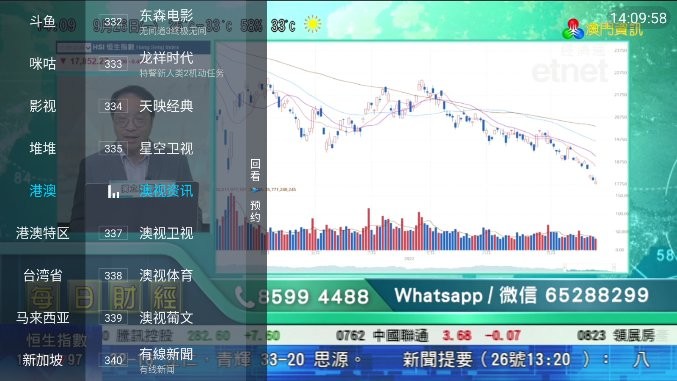 野火电视TV版安装包
