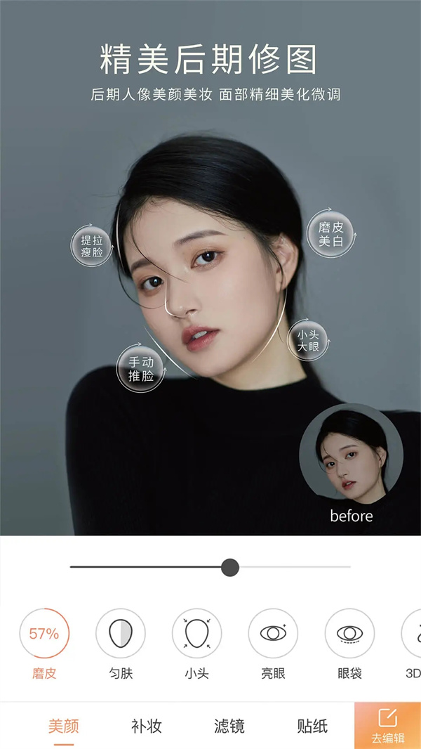 无他相机3