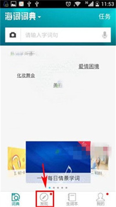 海词词典