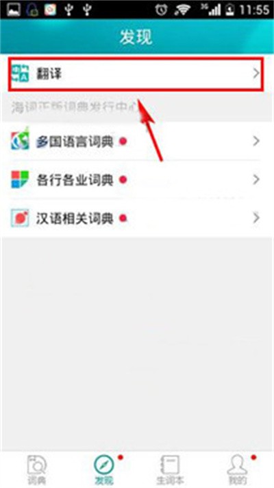 海词词典