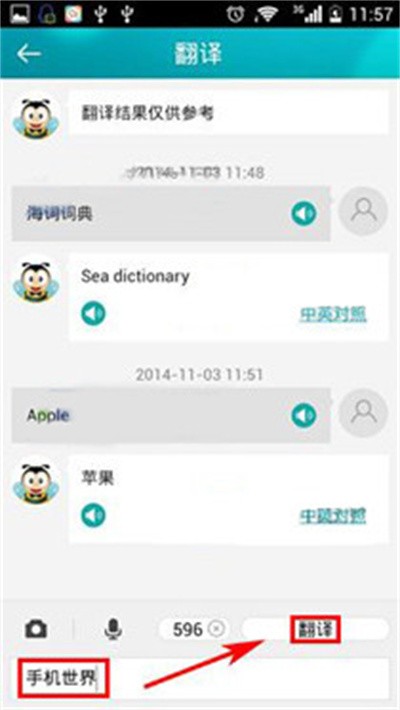 海词词典