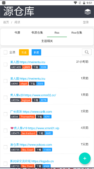 源仓库3