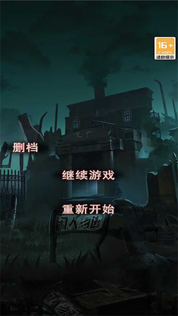 密尸逃亡22