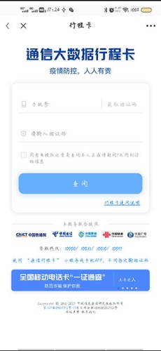 智桂通app5